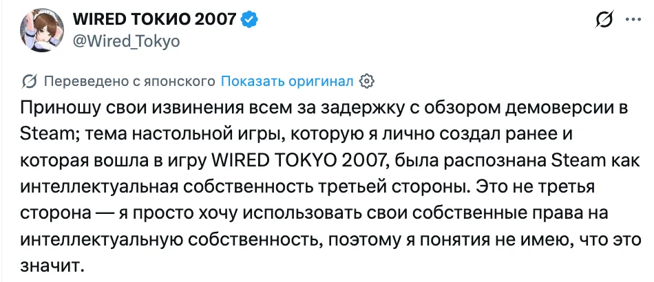 Пост разработчика в X