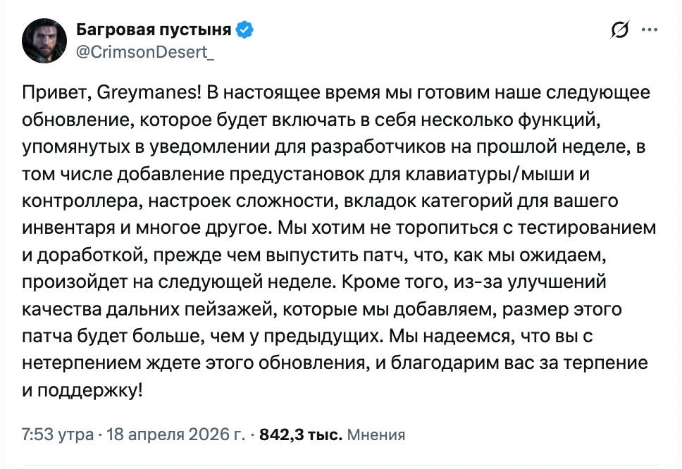 Пост разработчиков в Twitter