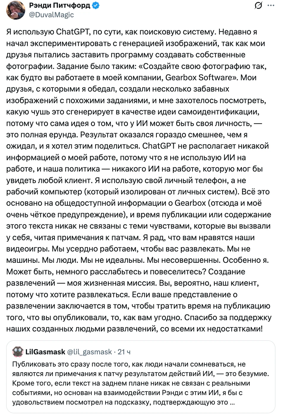 Ответ главы Take-Two