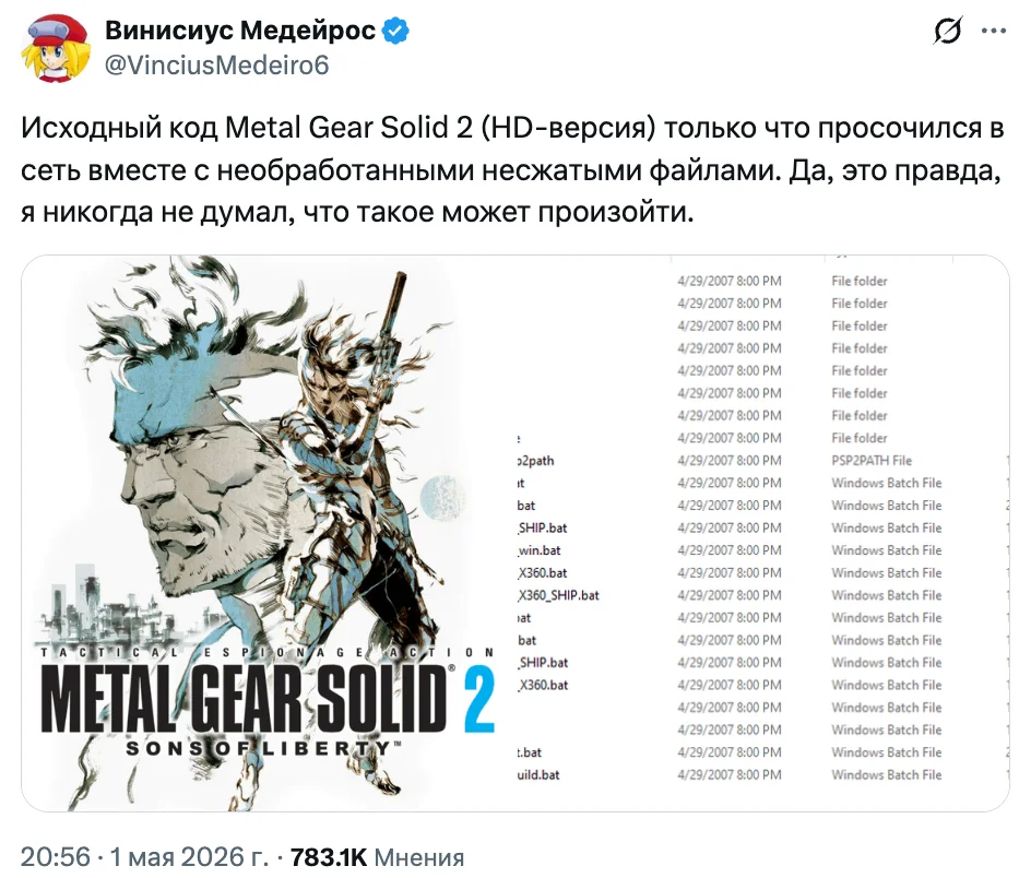 Пост пользователя в X