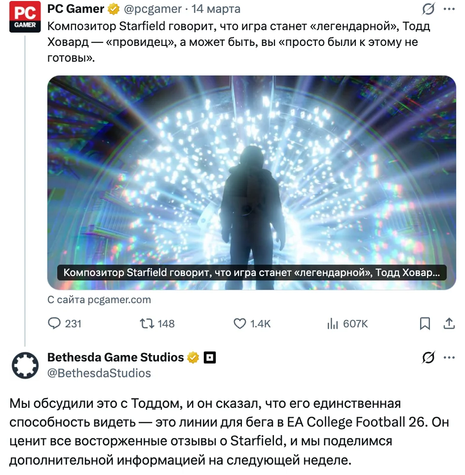 Ответ разработчиков в X