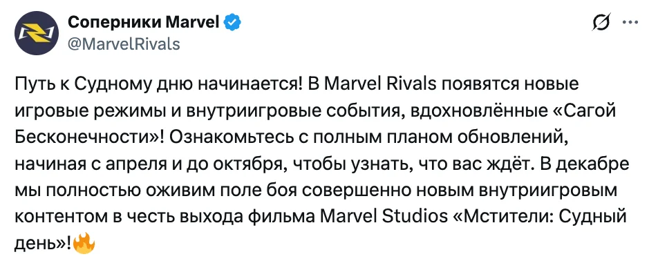 Пост разработчиков в X