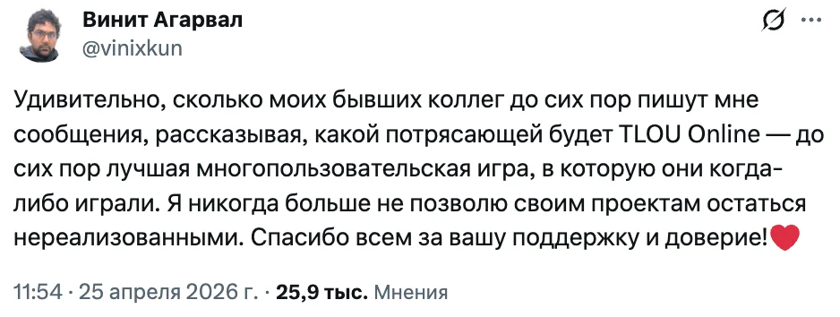 Пост разработчика в X