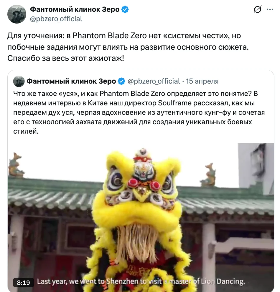 Пост разработчиков в X