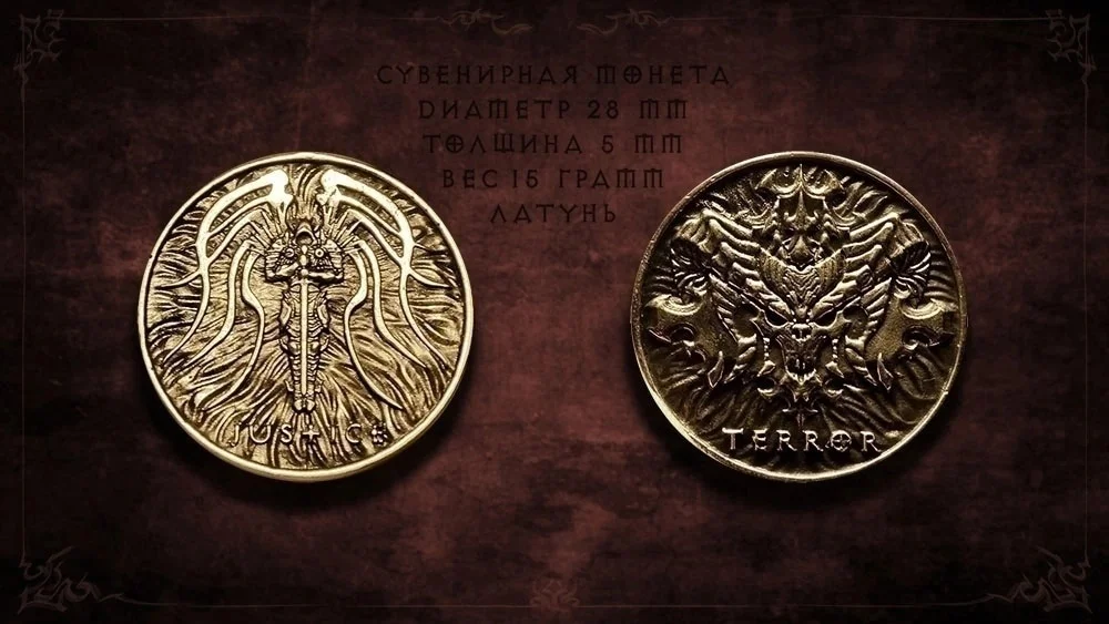 Сувенирные монеты Diablo