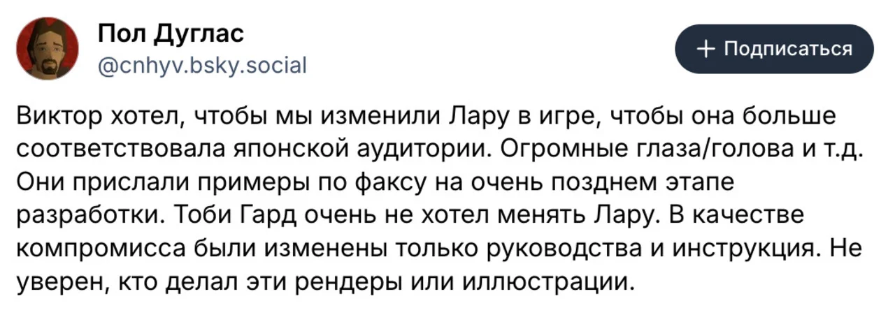 Пост Пола Дугласа